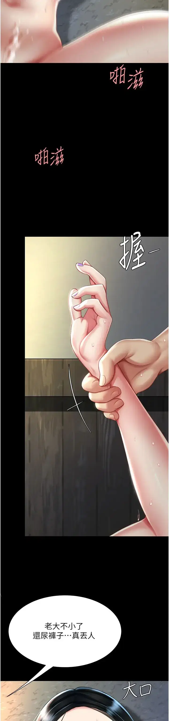 第41話-啊噁~幾歲瞭還尿褲子_