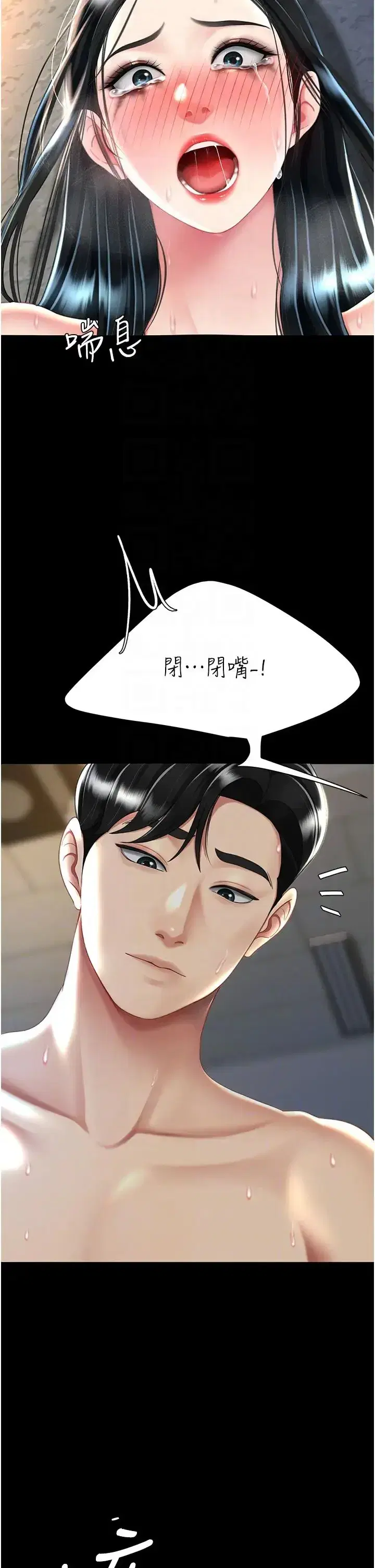 第41話-啊噁~幾歲瞭還尿褲子_