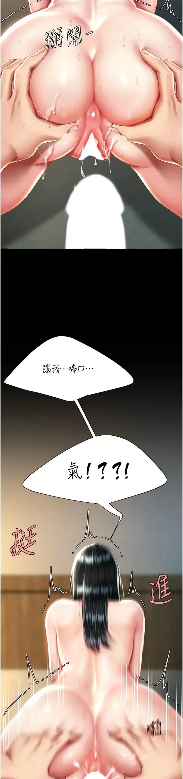 第41話-啊噁~幾歲瞭還尿褲子_