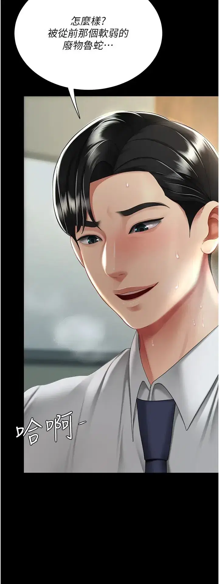 第41話-啊噁~幾歲瞭還尿褲子_