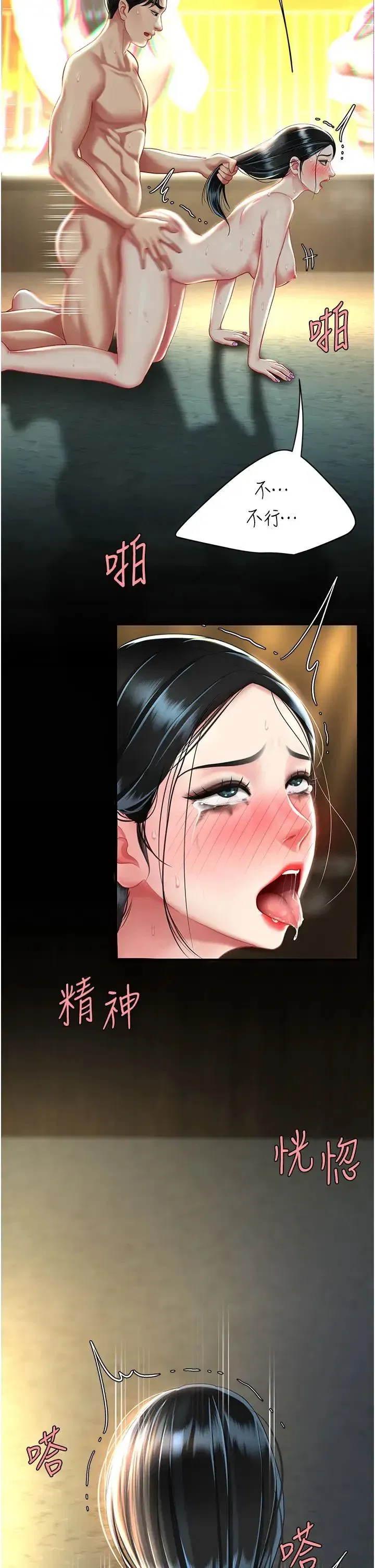 第41話-啊噁~幾歲瞭還尿褲子_