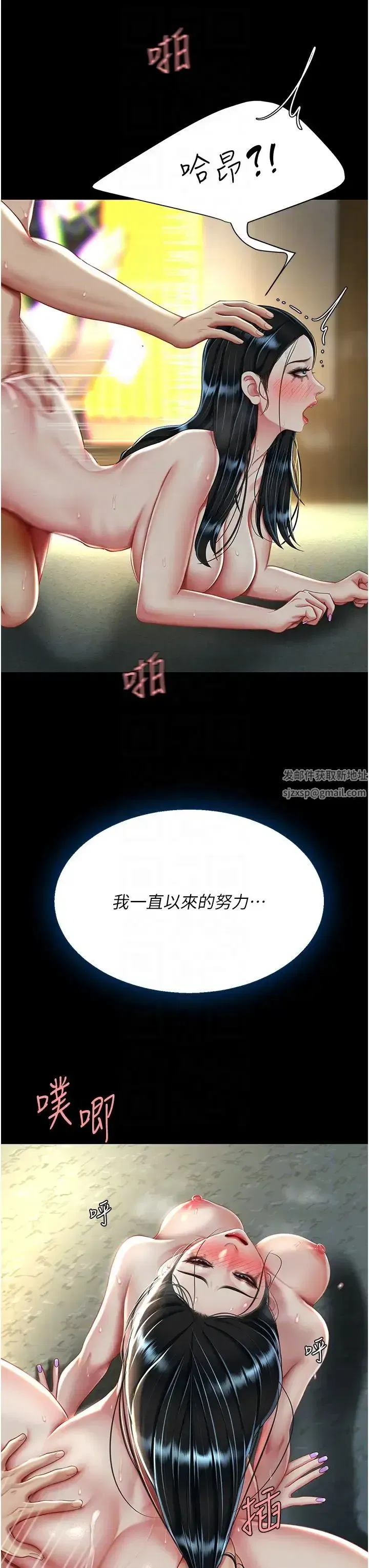 第42話-哭著求饒的模樣更欠幹瞭