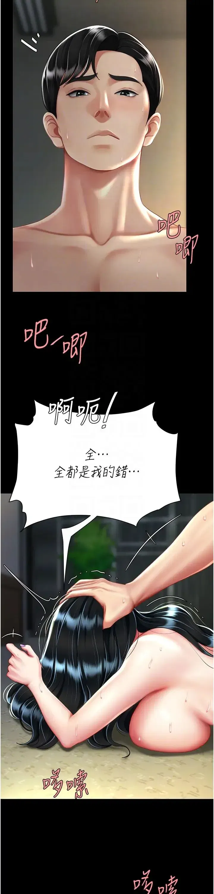 第42話-哭著求饒的模樣更欠幹瞭