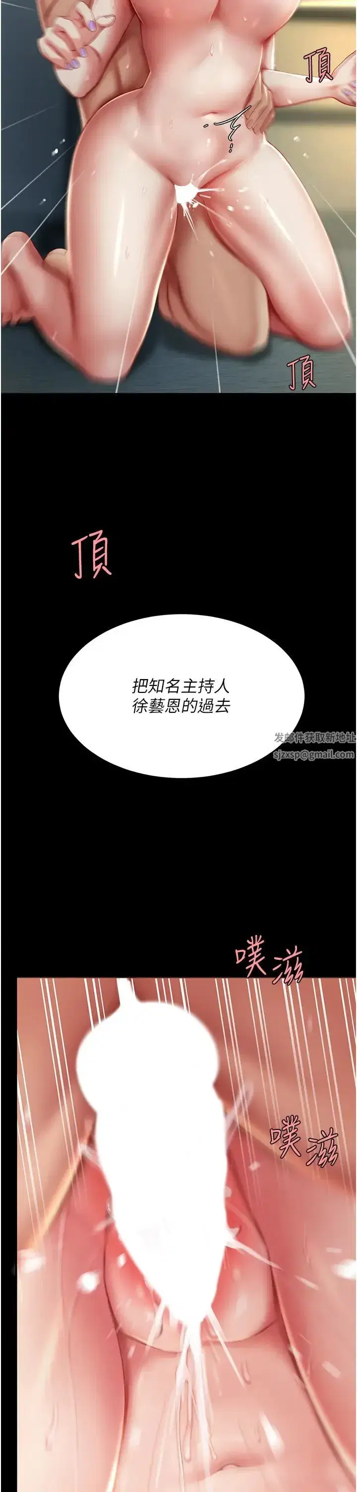 第42話-哭著求饒的模樣更欠幹瞭