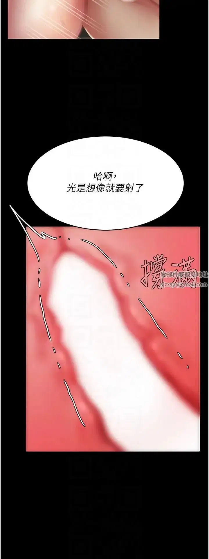 第42話-哭著求饒的模樣更欠幹瞭