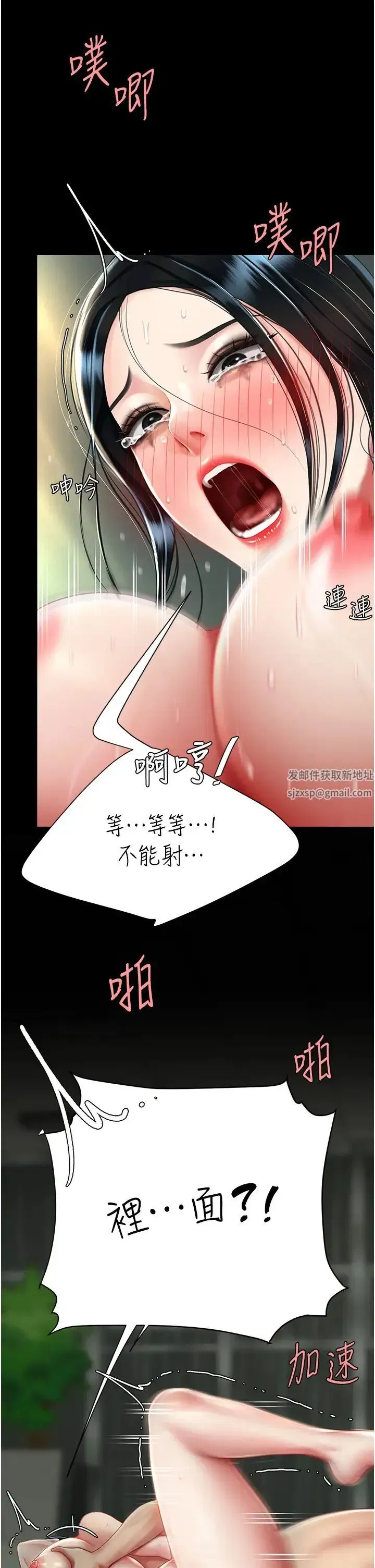 第42話-哭著求饒的模樣更欠幹瞭