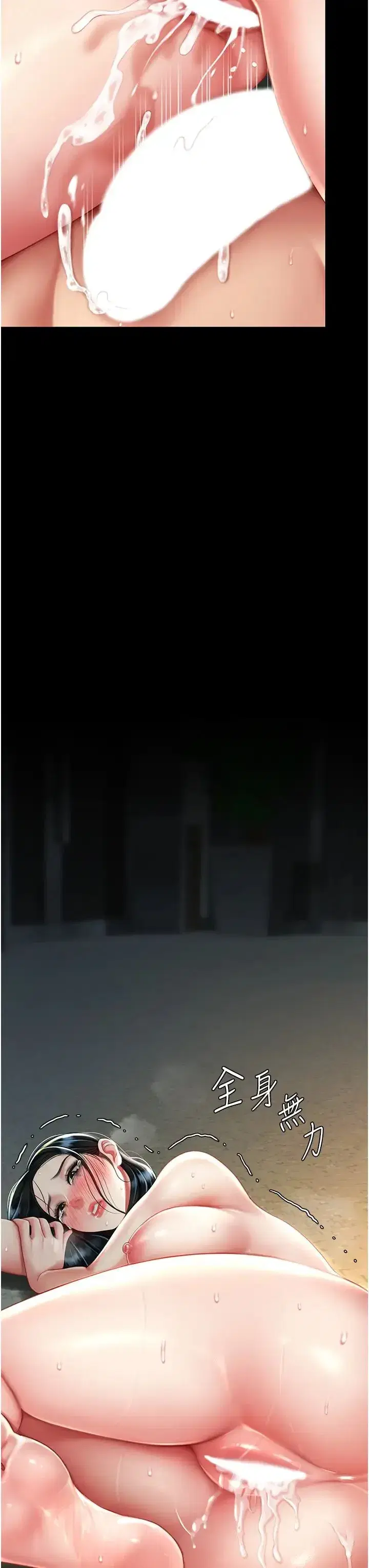 第42話-哭著求饒的模樣更欠幹瞭