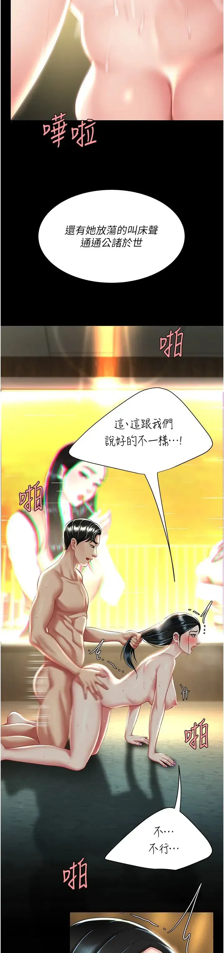 第42話-哭著求饒的模樣更欠幹瞭