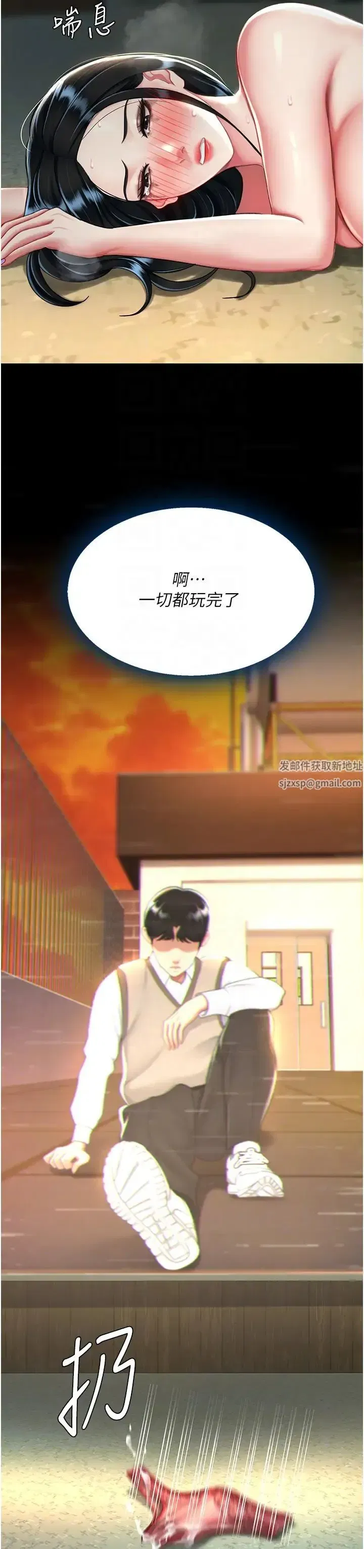 第42話-哭著求饒的模樣更欠幹瞭