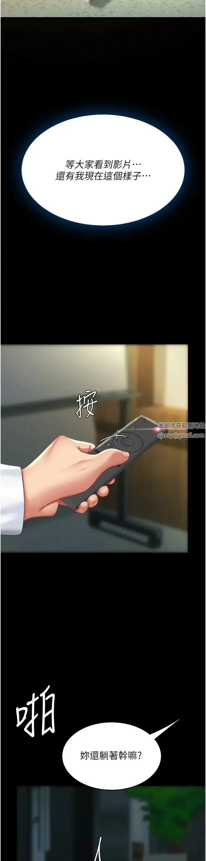 第42話-哭著求饒的模樣更欠幹瞭