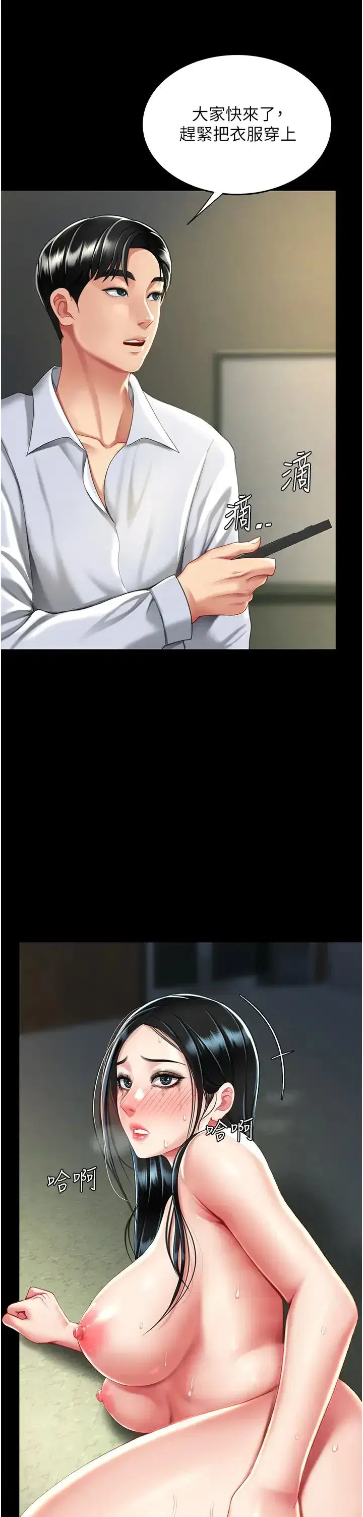 第42話-哭著求饒的模樣更欠幹瞭