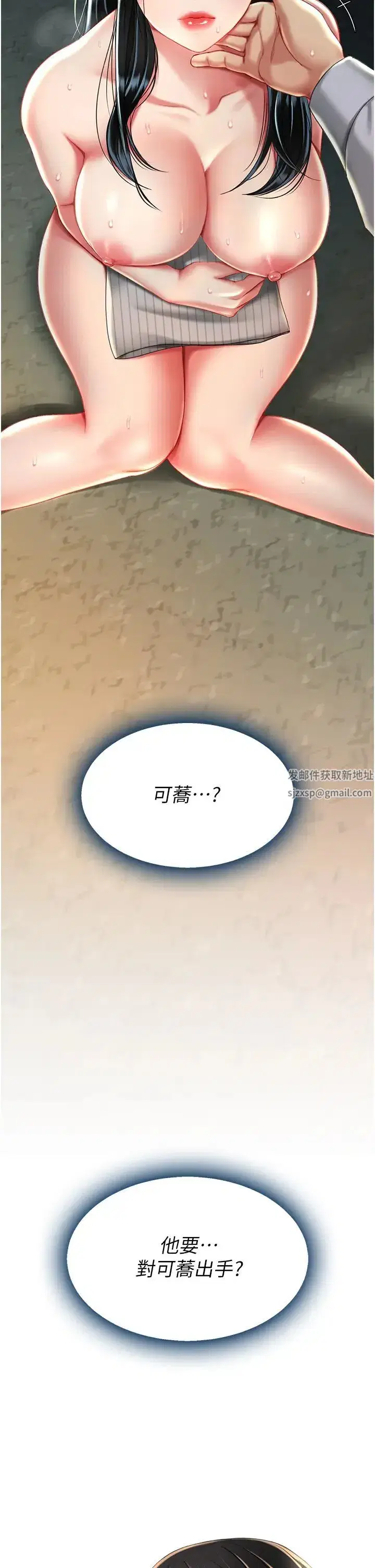 第42話-哭著求饒的模樣更欠幹瞭