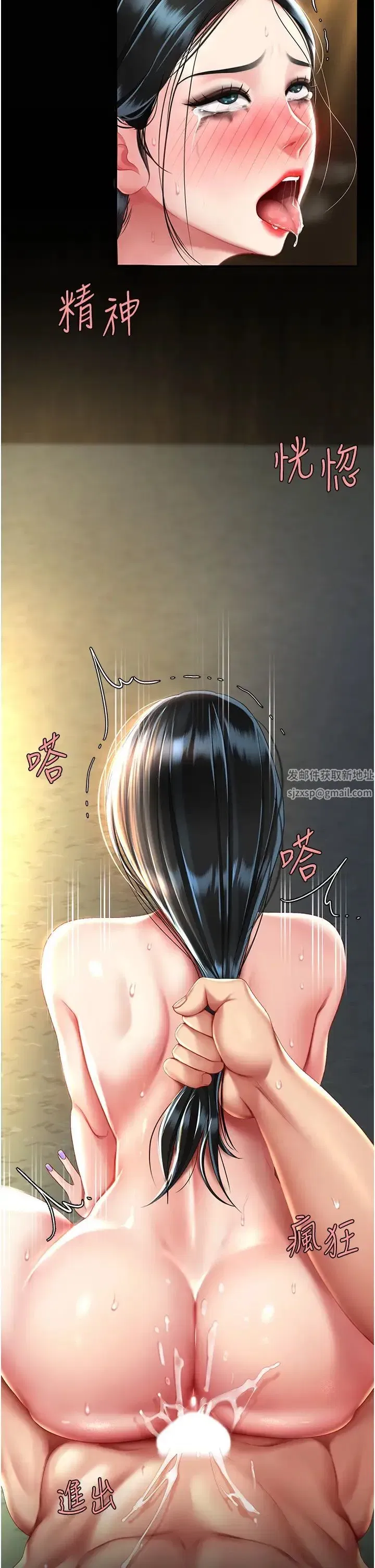 第42話-哭著求饒的模樣更欠幹瞭