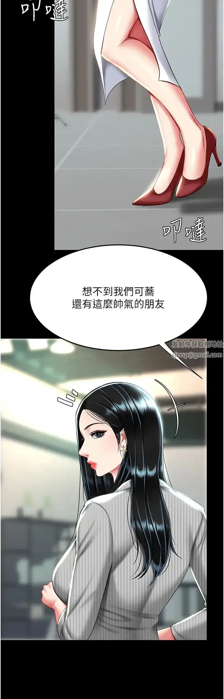 第42話-哭著求饒的模樣更欠幹瞭