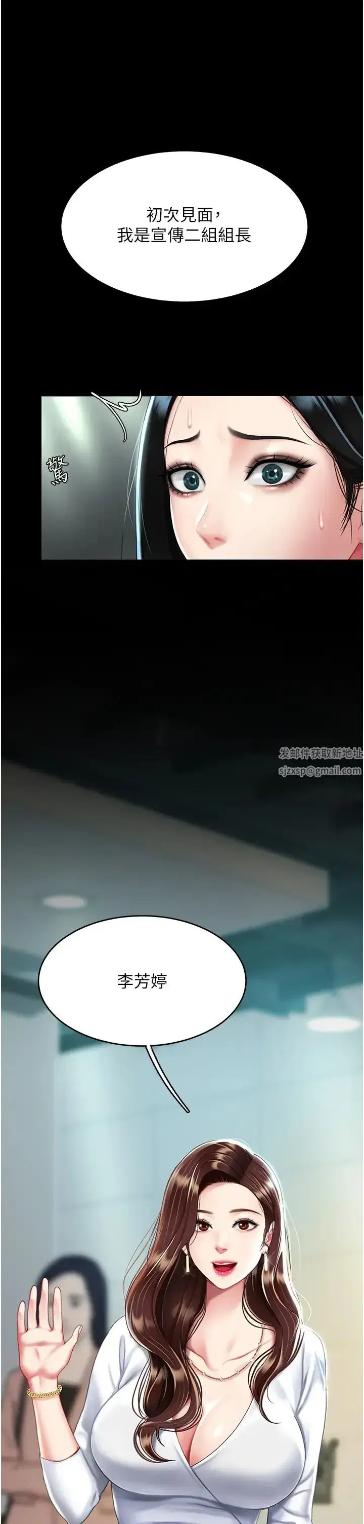 第42話-哭著求饒的模樣更欠幹瞭