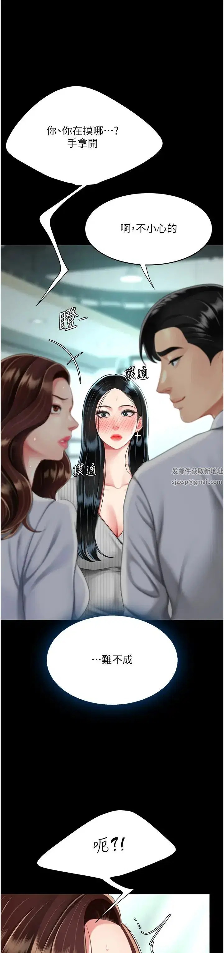 第42話-哭著求饒的模樣更欠幹瞭