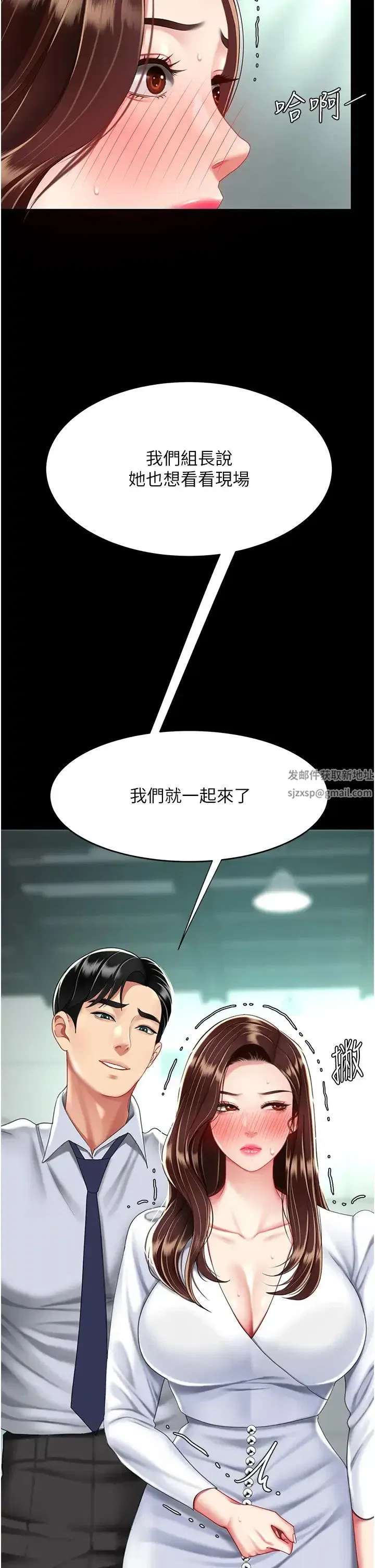 第42話-哭著求饒的模樣更欠幹瞭