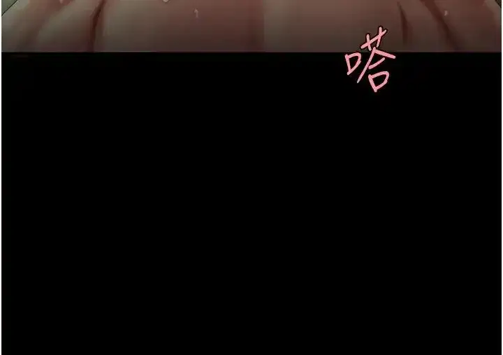 第42話-哭著求饒的模樣更欠幹瞭