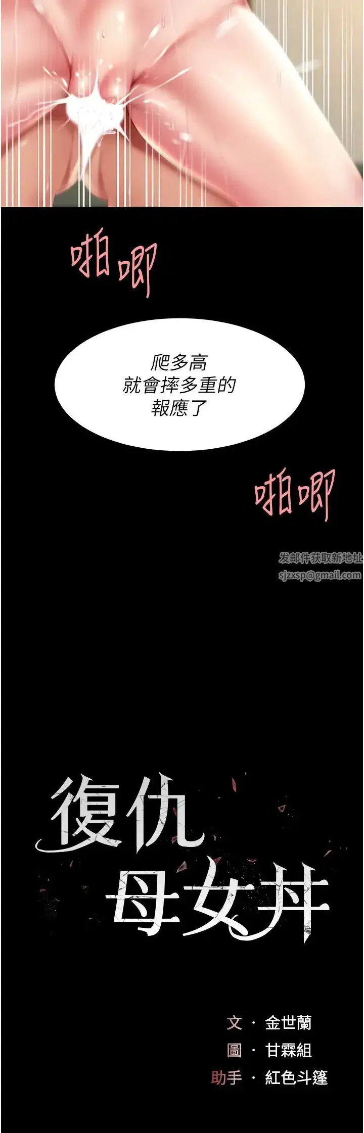 第42話-哭著求饒的模樣更欠幹瞭