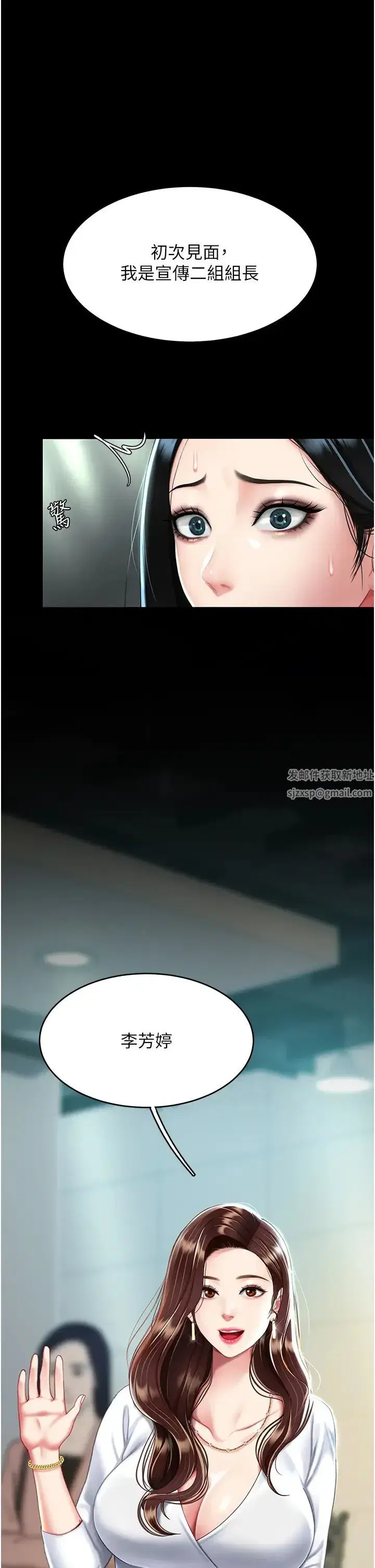 第43話-回贈可蕎的「大禮」