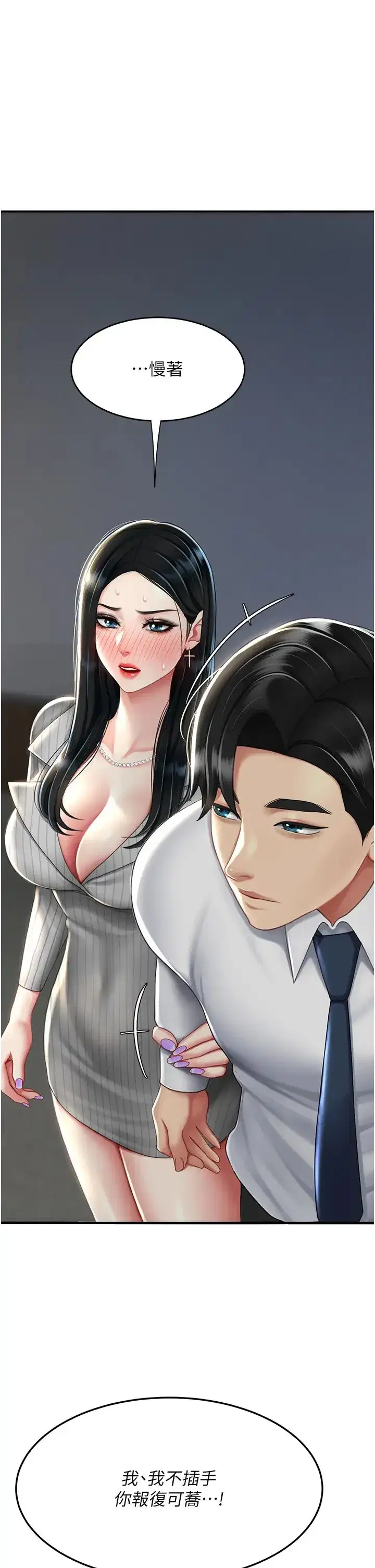 第43話-回贈可蕎的「大禮」