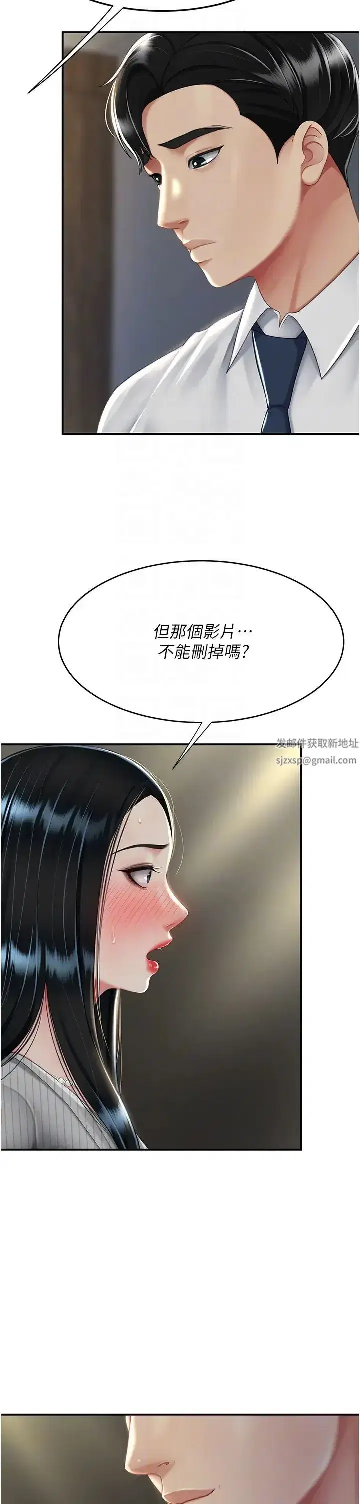 第43話-回贈可蕎的「大禮」