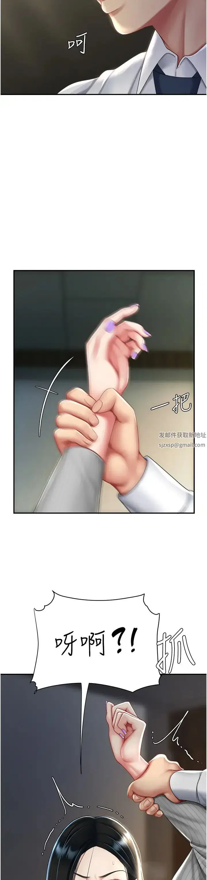 第43話-回贈可蕎的「大禮」