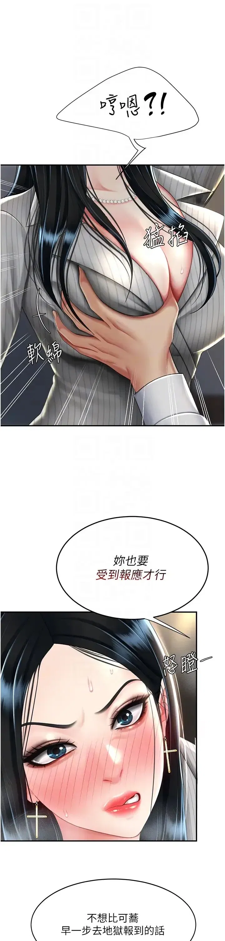 第43話-回贈可蕎的「大禮」