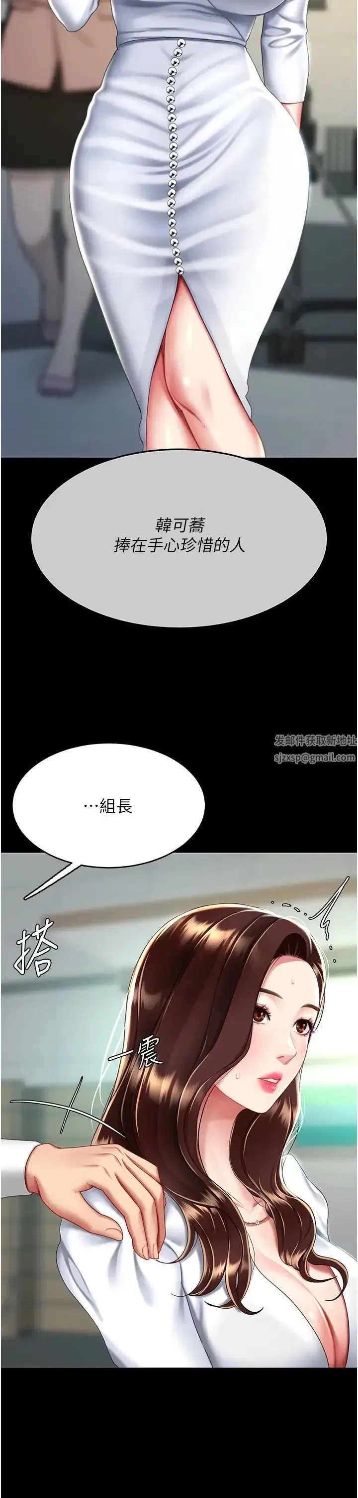 第43話-回贈可蕎的「大禮」