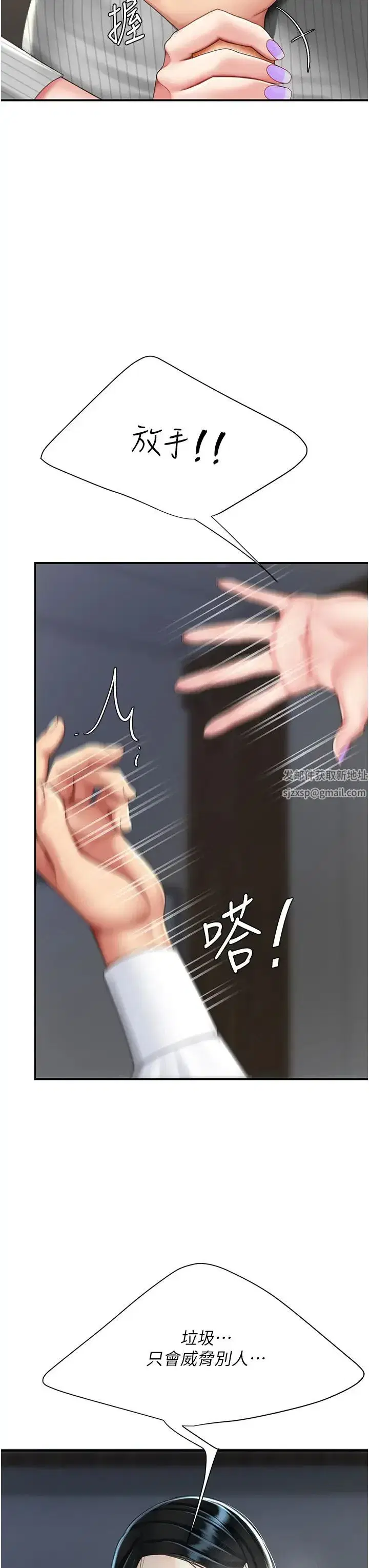 第43話-回贈可蕎的「大禮」