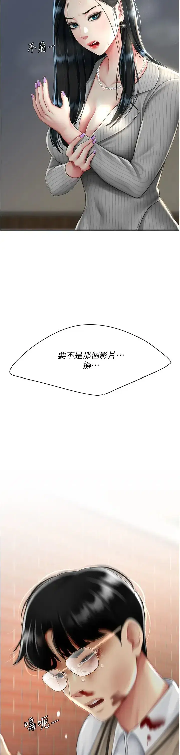 第43話-回贈可蕎的「大禮」