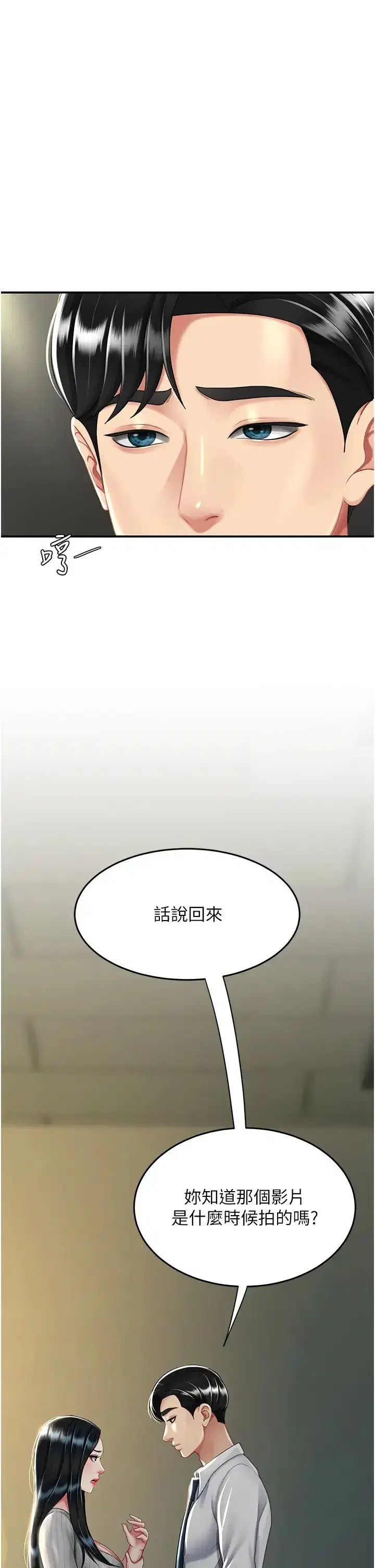 第43話-回贈可蕎的「大禮」
