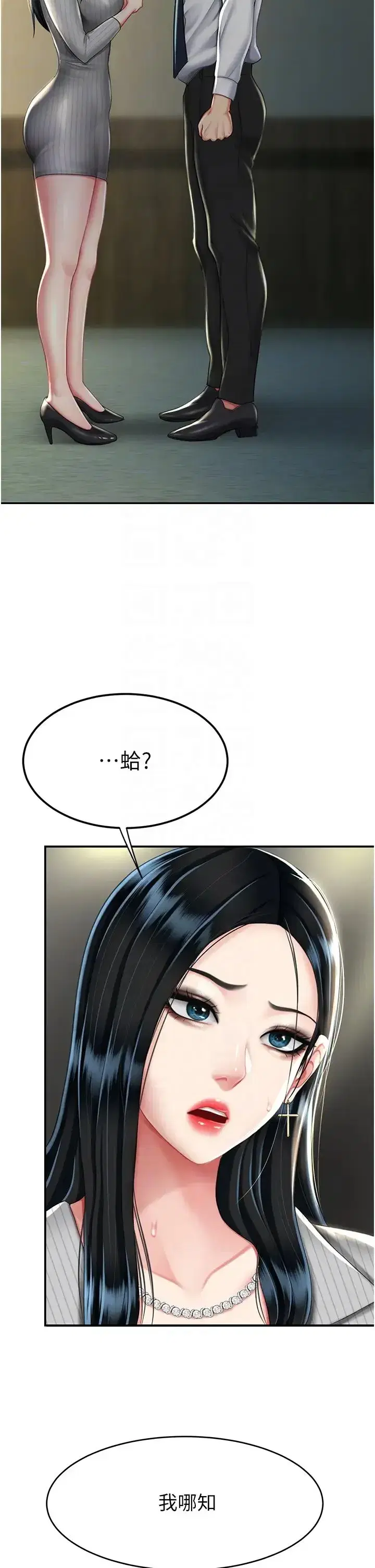 第43話-回贈可蕎的「大禮」