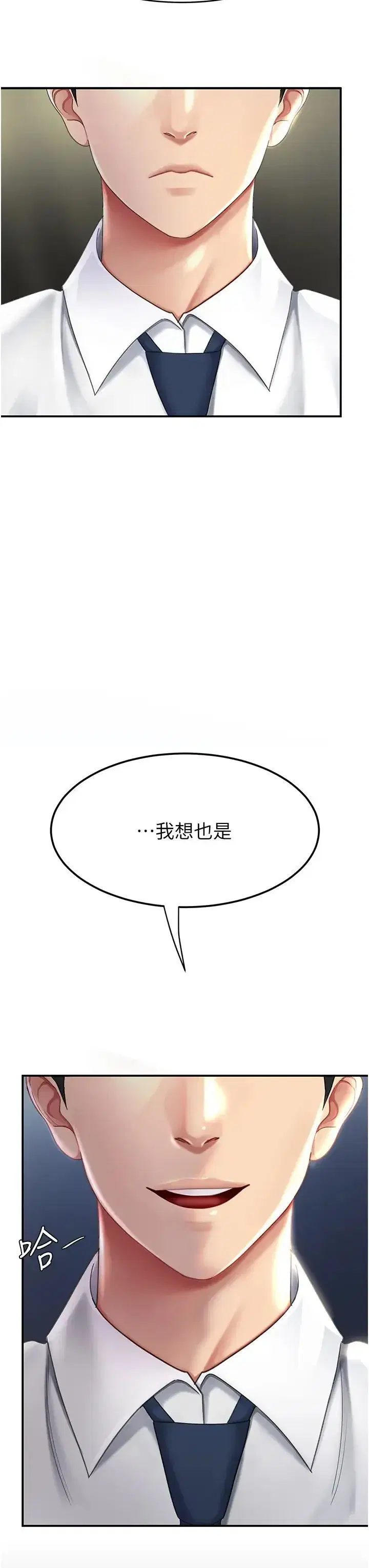 第43話-回贈可蕎的「大禮」