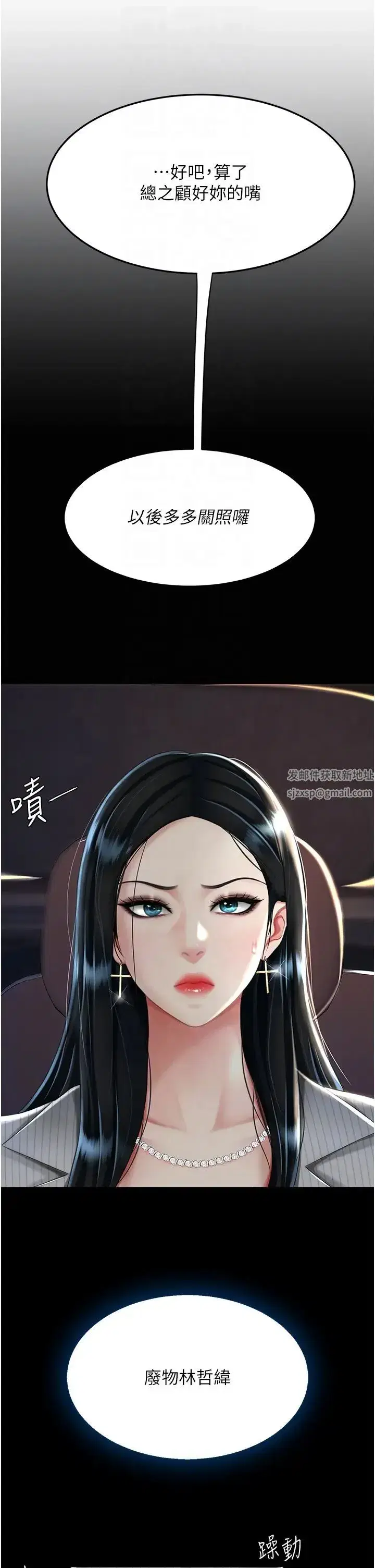 第43話-回贈可蕎的「大禮」