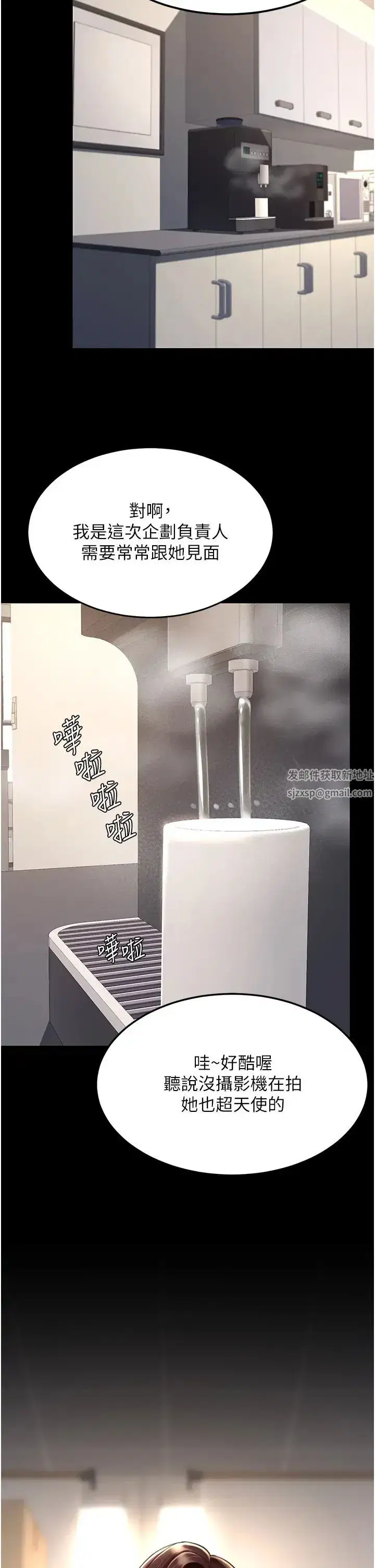 第43話-回贈可蕎的「大禮」