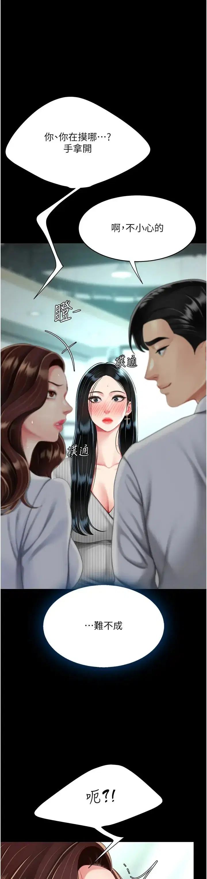 第43話-回贈可蕎的「大禮」