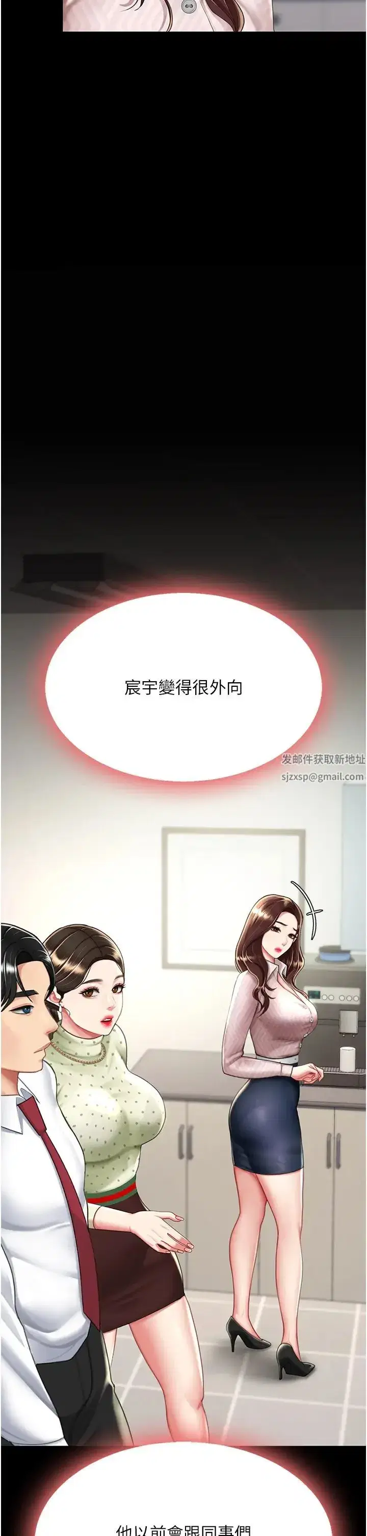 第43話-回贈可蕎的「大禮」