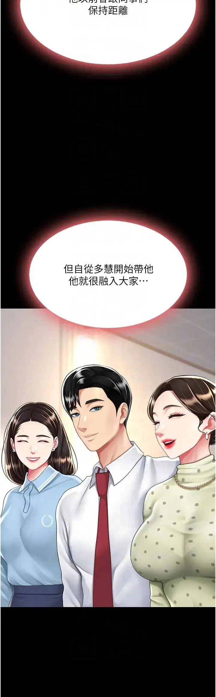 第43話-回贈可蕎的「大禮」