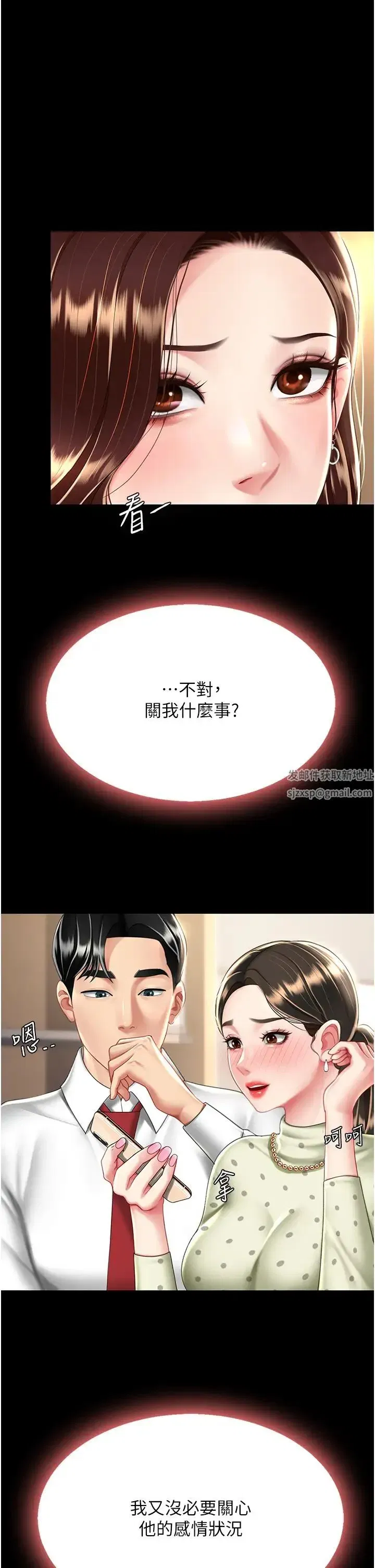 第43話-回贈可蕎的「大禮」