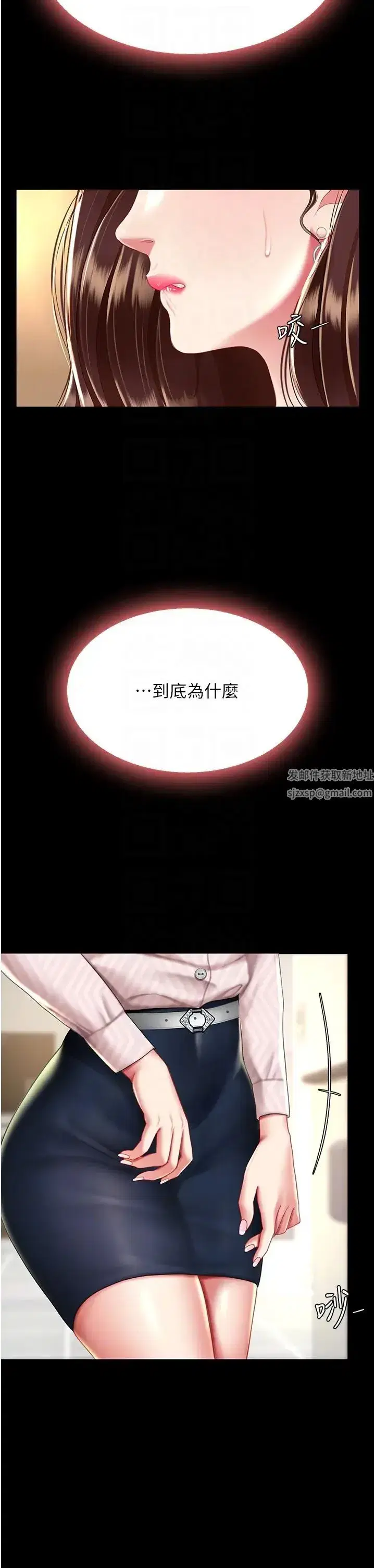 第43話-回贈可蕎的「大禮」