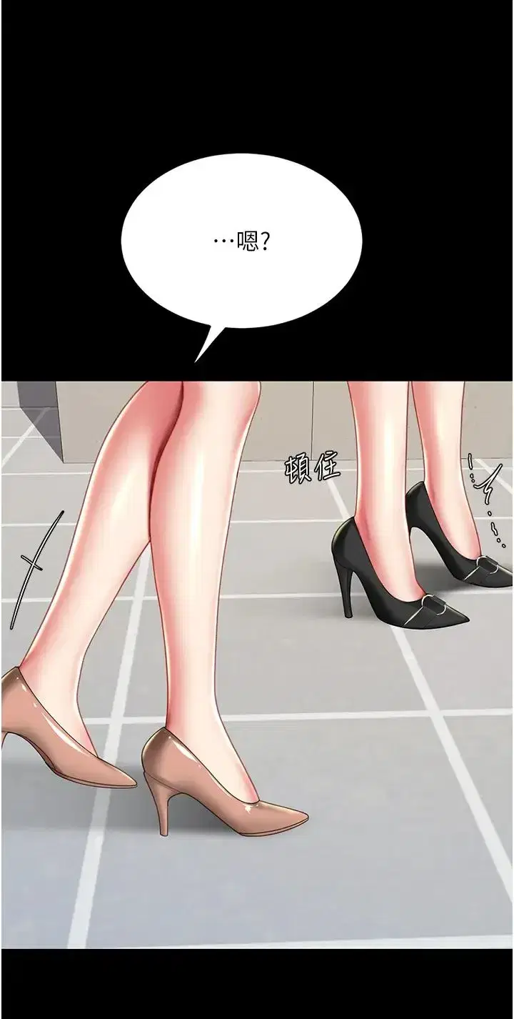 第43話-回贈可蕎的「大禮」