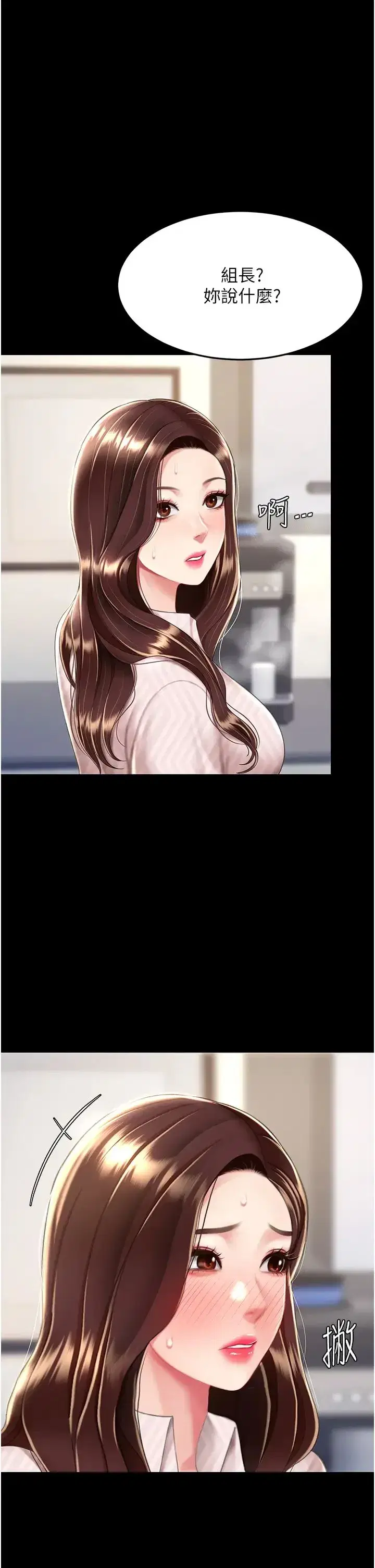 第43話-回贈可蕎的「大禮」