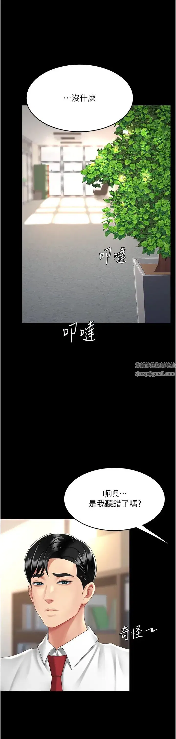 第43話-回贈可蕎的「大禮」