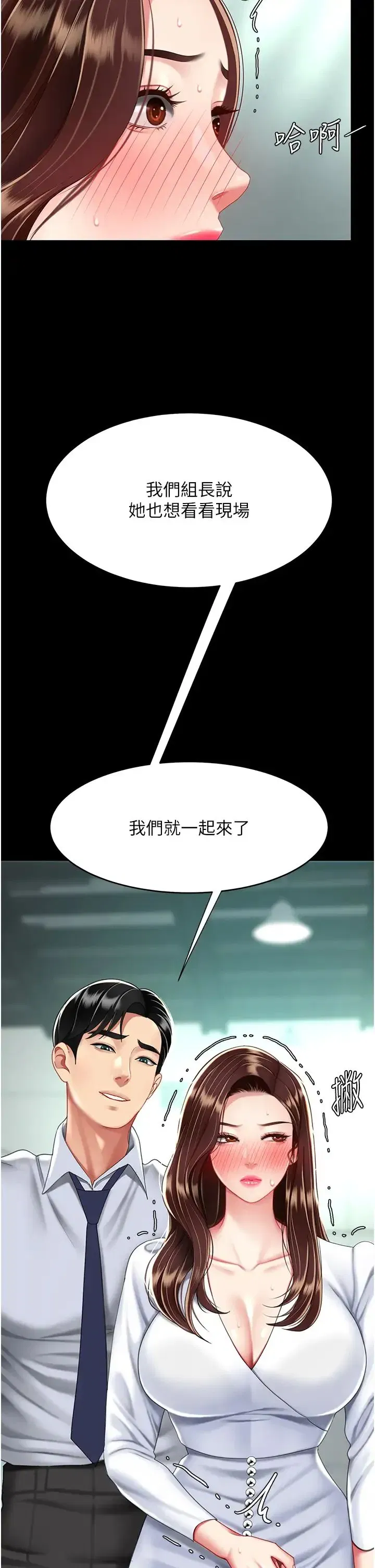 第43話-回贈可蕎的「大禮」