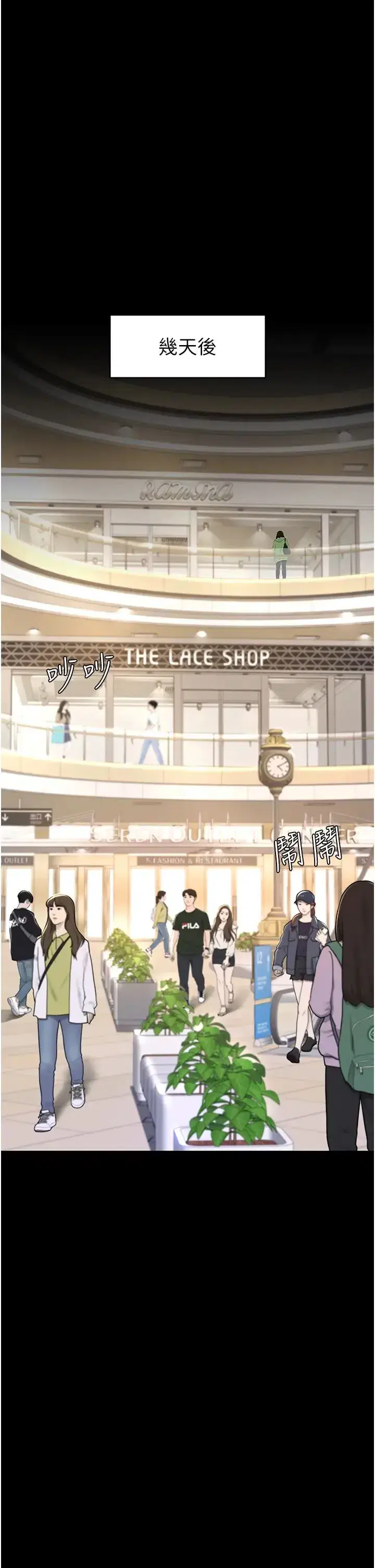 第43話-回贈可蕎的「大禮」