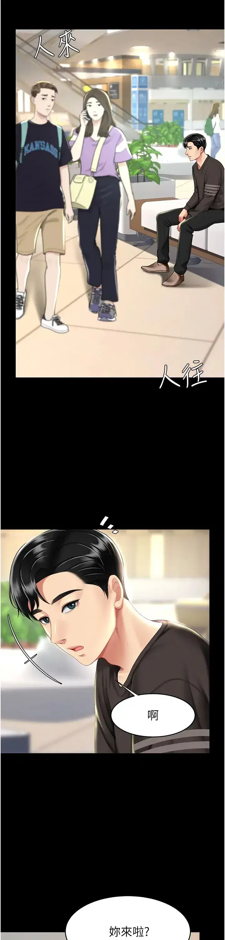 第43話-回贈可蕎的「大禮」