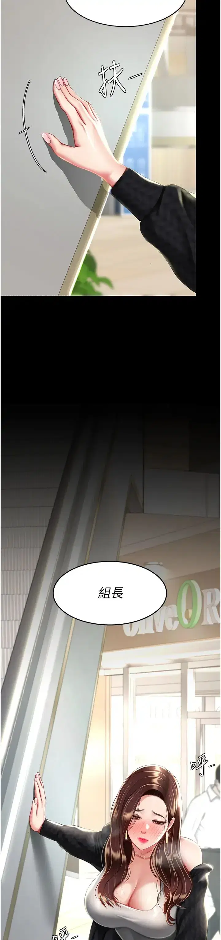 第43話-回贈可蕎的「大禮」