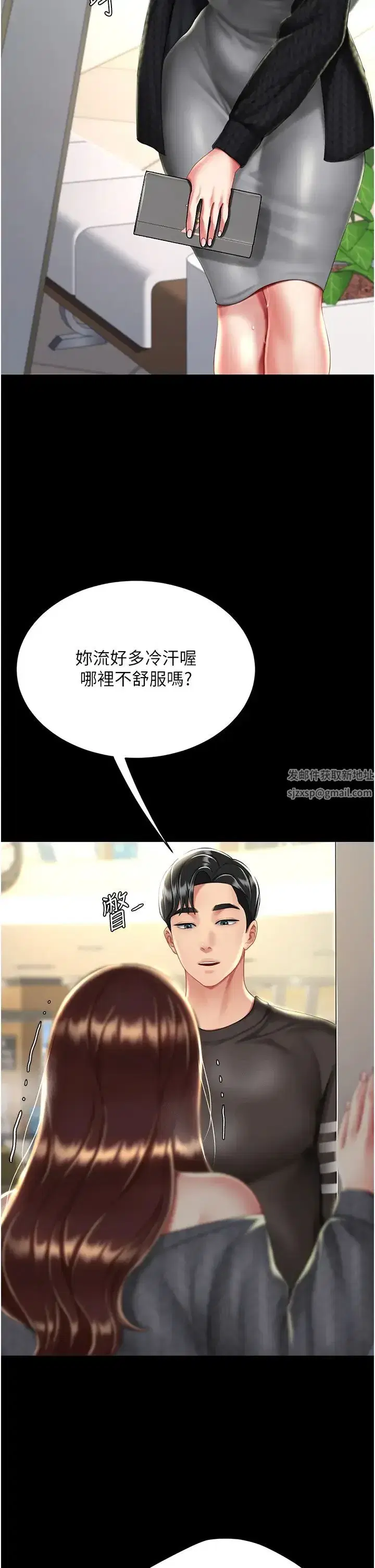 第43話-回贈可蕎的「大禮」