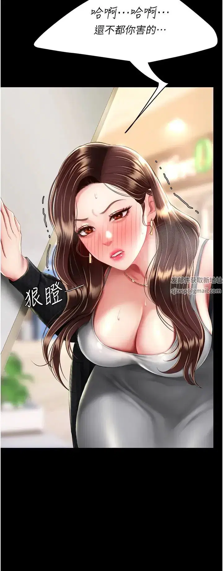 第43話-回贈可蕎的「大禮」